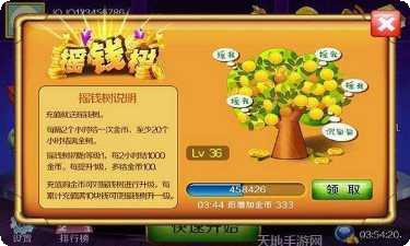 河东互娱游戏攻略