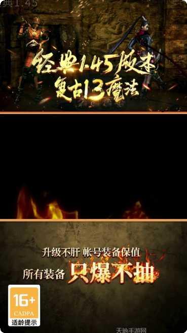 经典传奇微变合击手游下载
