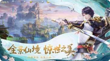 问仙天路折扣版最新版本