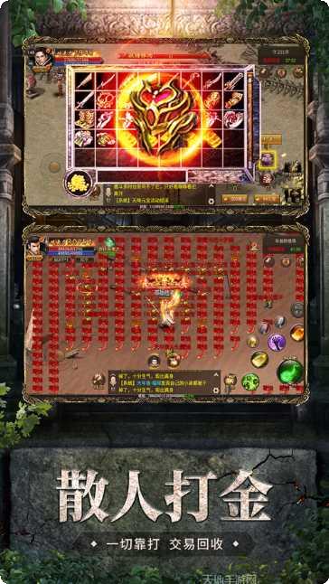 金山神途下载地址