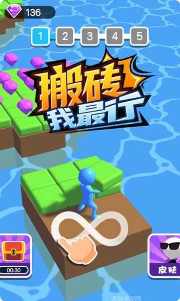 搬砖我第一游戏攻略