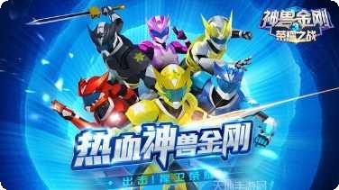 神兽连萌九游版礼包