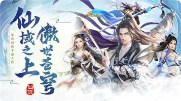 灵域剑仙梦回装备获取
