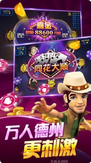 腾耀2棋牌最新版本