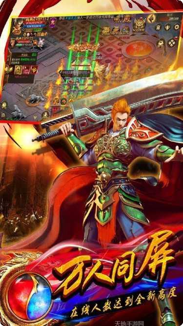 蓝天冰雪高爆传奇游戏