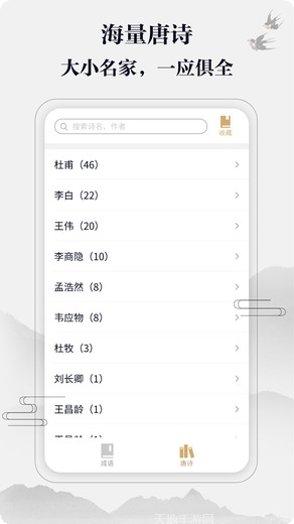 成语答多多游戏攻略