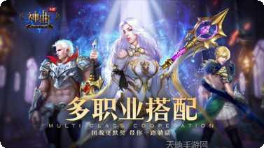 神曲h5副本挑战
