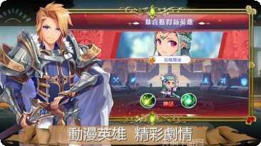 皇室英雄传说最新版本