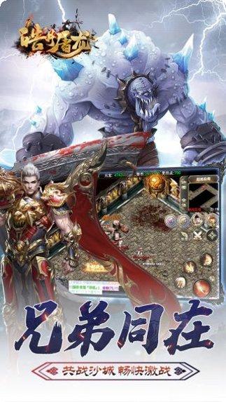 皓月屠龙BT倍攻神器下载