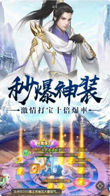 五岳乾坤星耀版下载地址