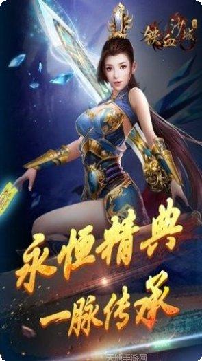 铁血沙城攻略