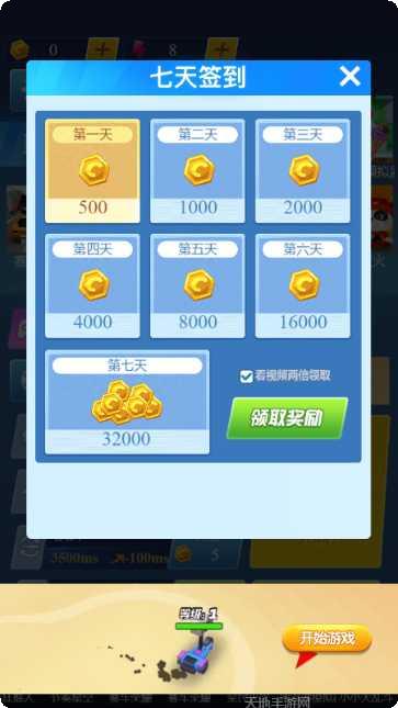 车王之路游戏攻略
