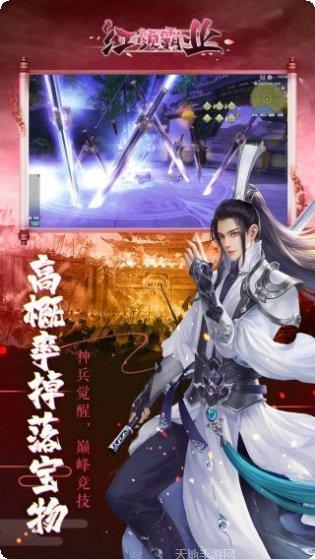 红颜霸业手游攻略