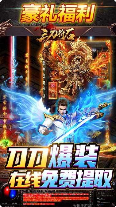 三刀符石游戏攻略