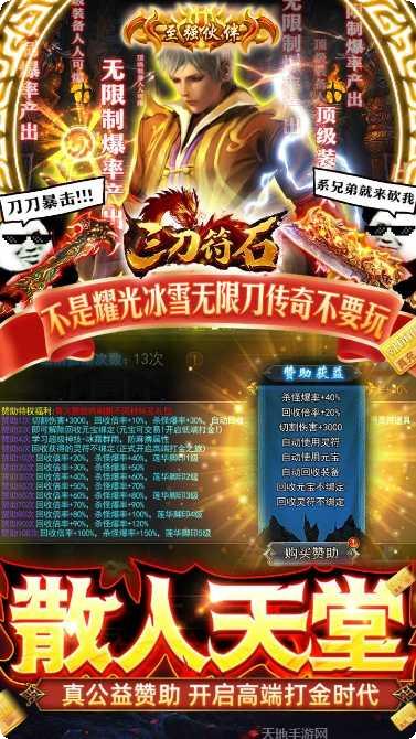 三刀符石角色搭配