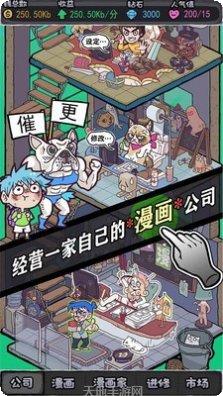 人气王漫画社下载方法