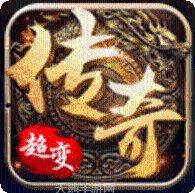 超变态传奇散人版超高爆率角色