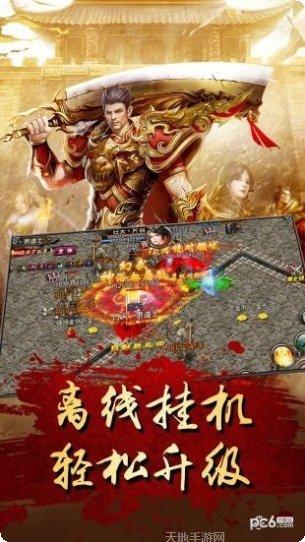 最新新开传奇游戏