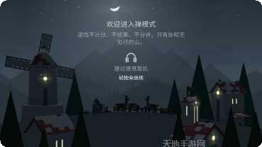 阿尔托的奥德赛失落之城玩法
