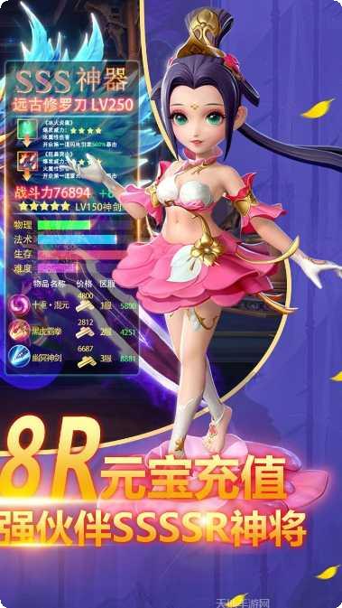 仙凡传BT送9000充值攻略