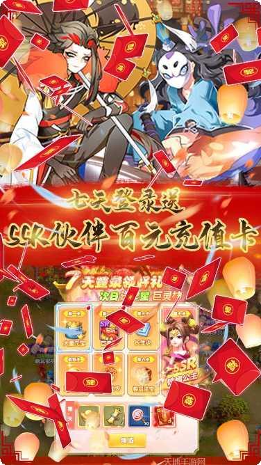 仙凡传BT送9000充值福利