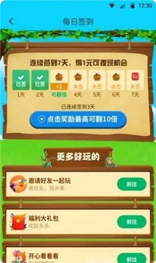 天天爱飞车下载地址