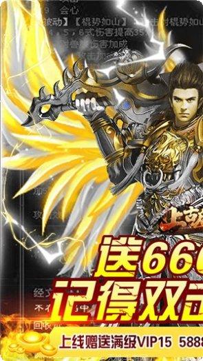 上古启示录666元礼包领取