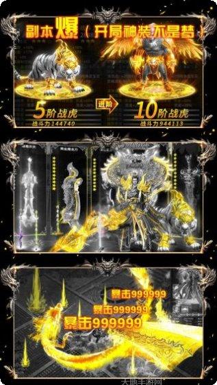 上古启示录充值活动