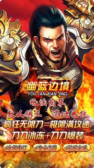 幽蓝边境BTGM免费版激活码