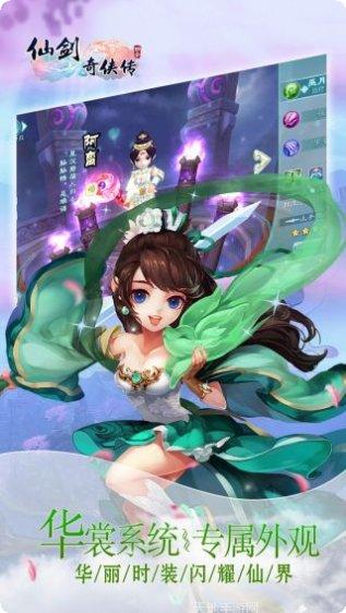 仙剑奇侠传2单机角色介绍