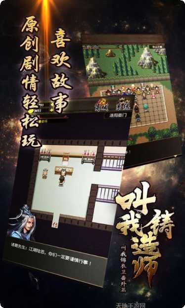 叫我铸造师玩法介绍