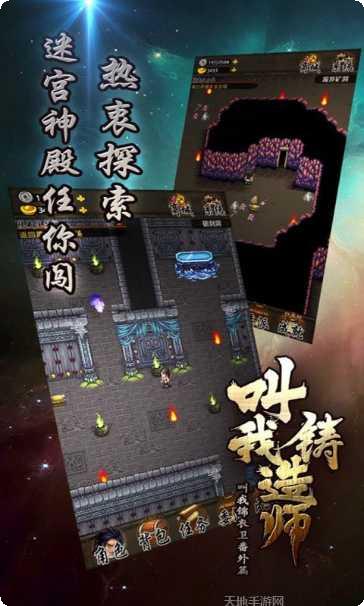 叫我铸造师装备合成