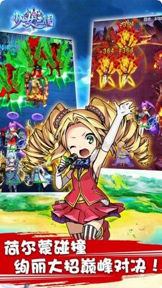 少女三国最新版本