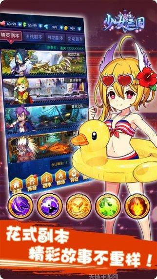 少女三国玩家社区