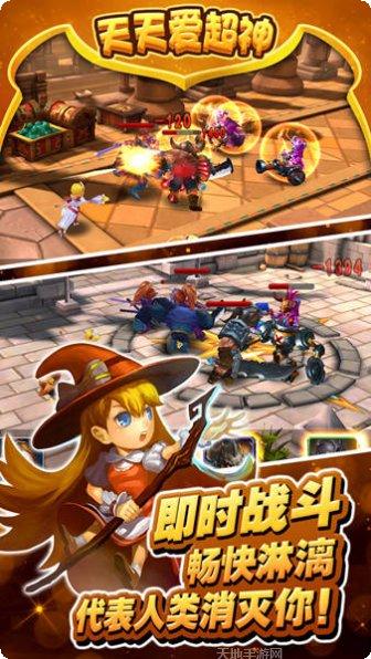 天天爱超神九游版角色介绍
