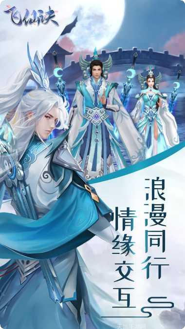 御剑飞龙在天装备获取