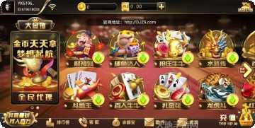 大金猪棋牌ios版