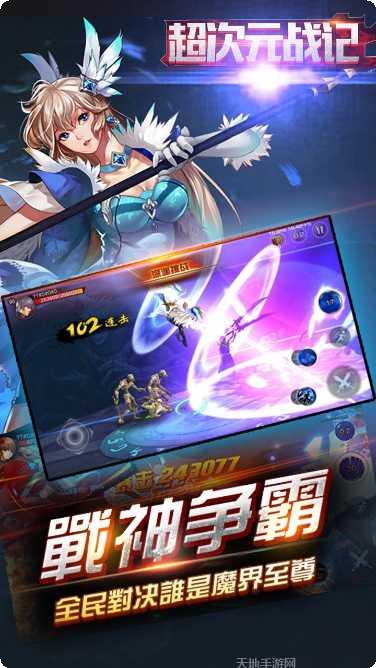 超次元战姬OL最新版本