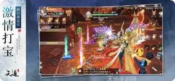 天仙道手游攻略