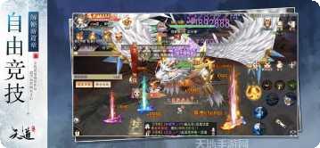 天仙道角色培养