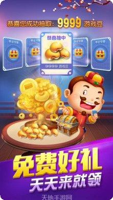 玩呗斗牌游戏下载