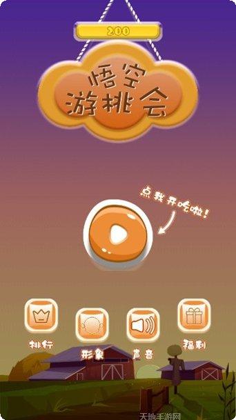 悟空游戏礼包