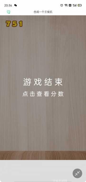 合成一个易烊千玺游戏攻略