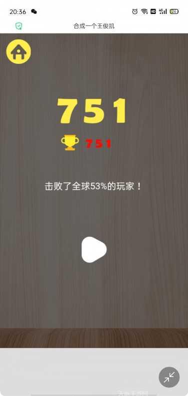 合成一个易烊千玺玩法介绍