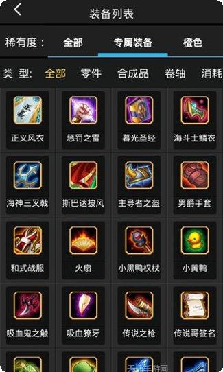 刀塔传奇oppo版最新版本