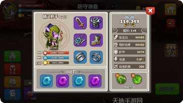 英雄攻守战攻略