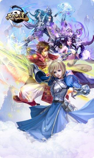 天地道最新活动