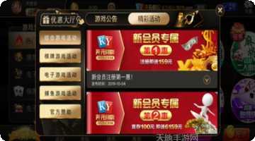 红胜棋牌ios版