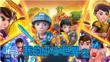 我的小镇高中攻略