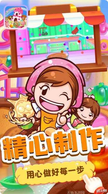 宝宝甜品店攻略大全
